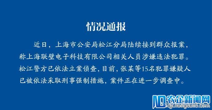 斐讯“0 元购”要翻车？警方已对联璧金融立案