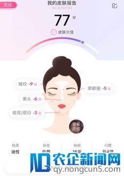 当美图美妆遇上职场小白 重演北京女子图鉴