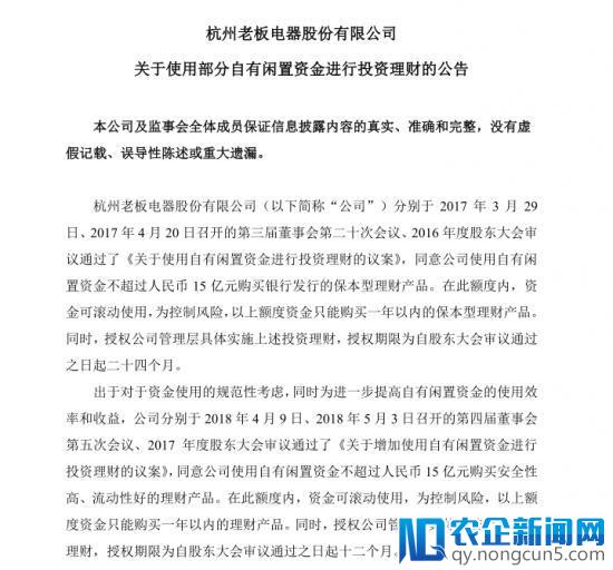 投资理财都是有钱人才干的事？ 老板电器表示确实很好