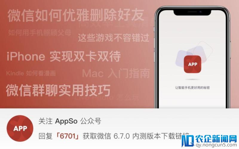 微信 Android 新版内测，还多了一个 iPhone 没有的功能