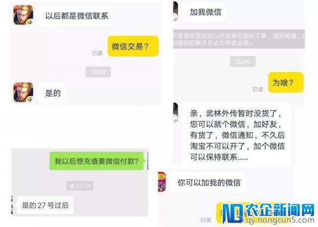 淘宝手游代充死灰复燃，我们与店主接触挖到了这些料