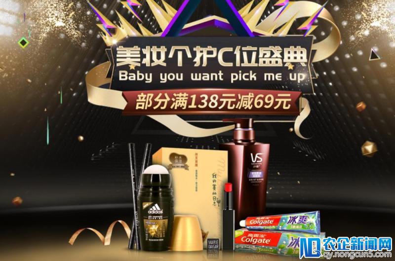 国美“美妆个护C位盛典” 夏季好物低至2折起！