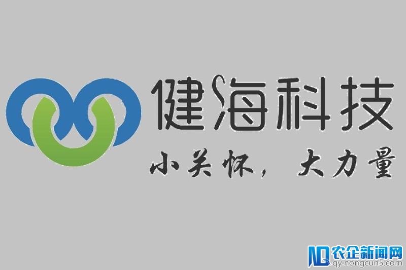 首发丨获A+轮3000万元融资的健海科技，想做医疗信息化领域“饿了么”