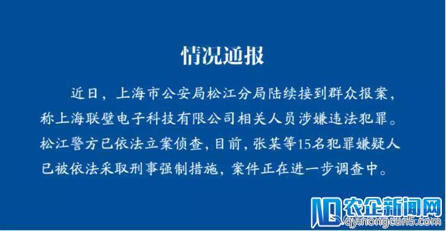 联璧金融15人被抓，有人攒70台路由器，四大高返平台全部爆雷