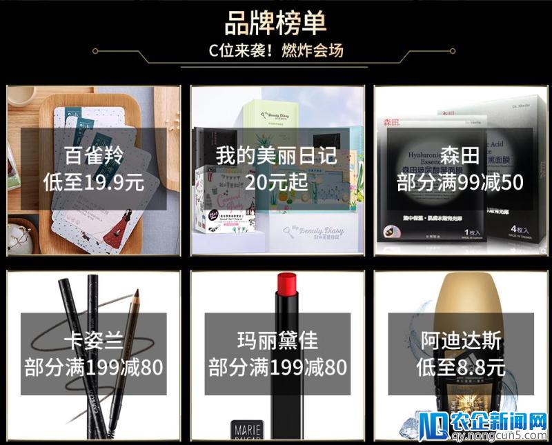 国美“美妆个护C位盛典” 夏季好物低至2折起！
