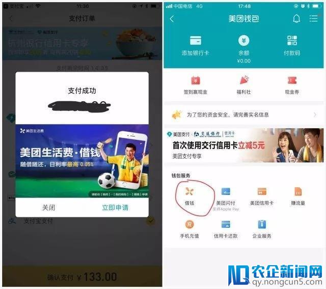 “潜水”的美团金融：这是王兴的弃子还是大招？