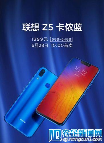 1399元！联想Z5推卡侬蓝配色：颜值更加出众1399元！联想Z5推卡侬蓝配色：颜值更加出众