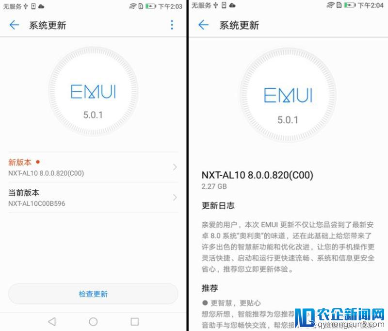 EMUI8.0升级进入开挂模式，三年前机型飞升安卓8.0