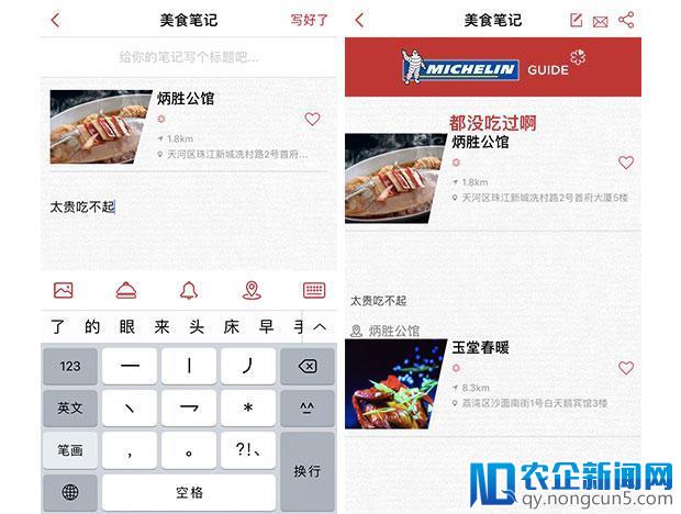 你还在吐槽《广州米其林指南》？它的 App 才是一言难尽