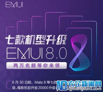 Mate8升级跨3个安卓版本，EMUI8.0升级真业界良心