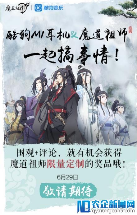 抓现行！酷狗M1蓝牙耳机与魔道祖师合体搞事情