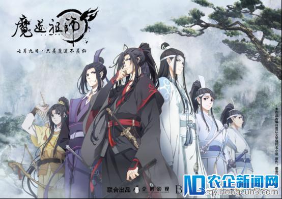 音乐+动漫，酷狗M1蓝牙耳机携手魔道祖师推出新装备