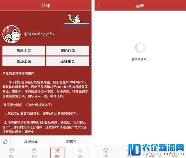 你还在吐槽《广州米其林指南》？它的 App 才是一言难尽