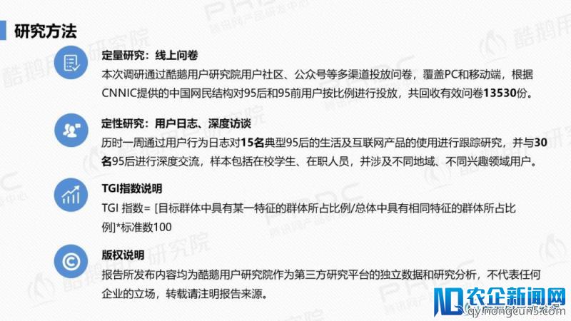 泛娱乐社交一代：95后社交行为洞察报告