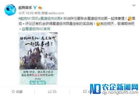 抓现行！酷狗M1蓝牙耳机与魔道祖师合体搞事情