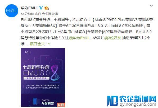 EMUI8.0升级进入开挂模式，三年前机型飞升安卓8.0