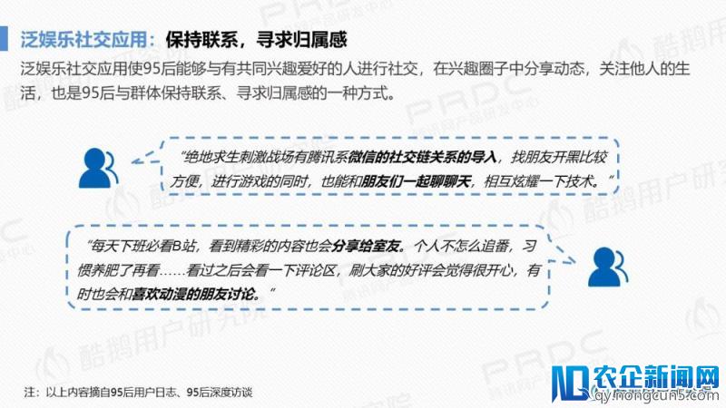 泛娱乐社交一代：95后社交行为洞察报告