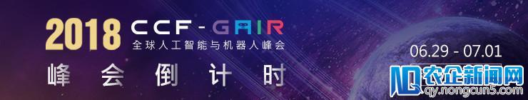 云天励飞 CEO 陈宁：下一个 AI 落地的万亿级行业，继安防之后或是新零售  丨CCF-GAIR 2018