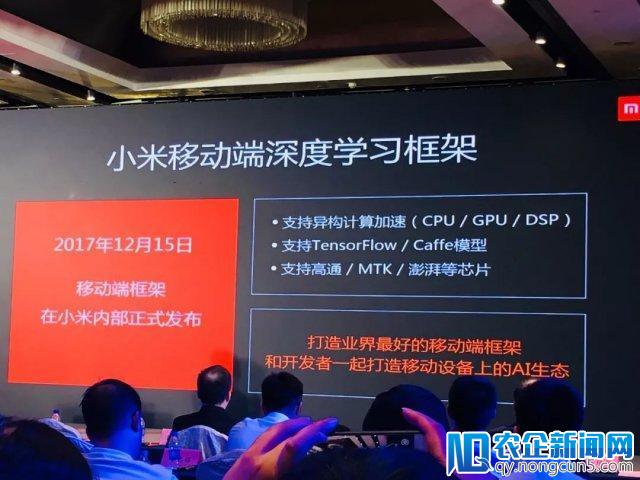 小米要做年轻人的第一个深度学习框架