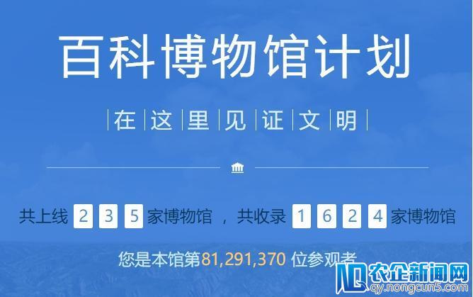 百度百科上线法国首家博物馆枫丹白露宫 开启全新世界博物馆之旅