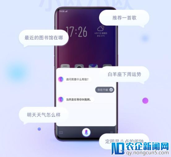 OPPO FindX搭载ColorOS 5.1AI智慧系统中国发布，AI加持更智能