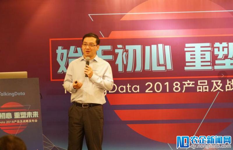 TalkingData发布新战略，以业务场景驱动数据智能与应用