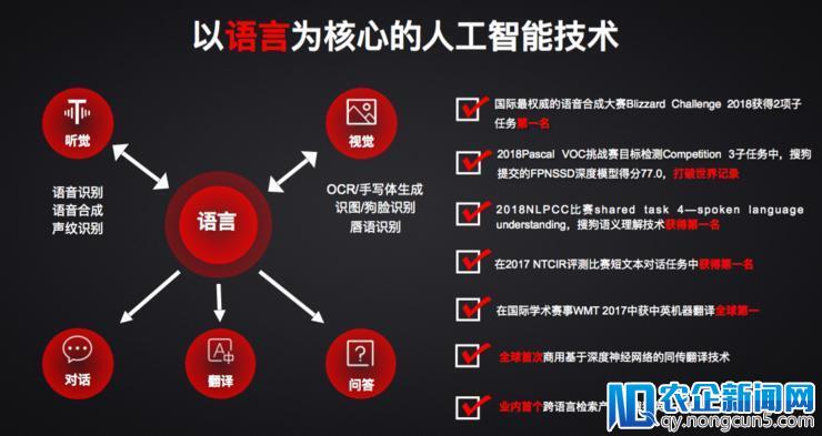 王小川：搜狗未来将推出颠覆性硬件产品