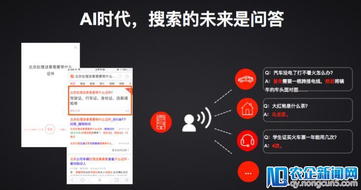 王小川：搜狗未来将推出颠覆性硬件产品