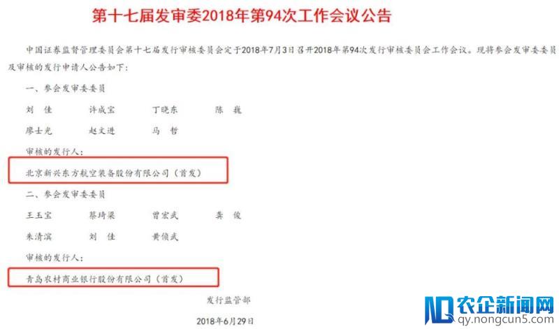 排队两年半，惨遭否决！上半年IPO整体过会率53.70%