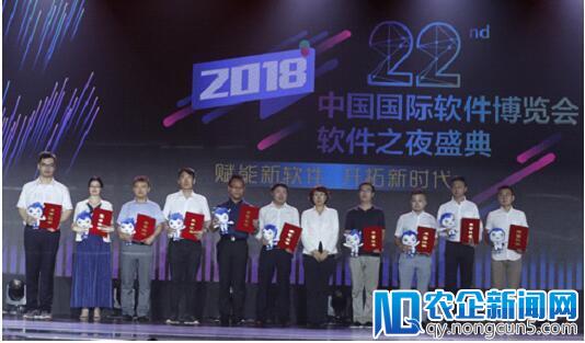 第二十二届中国国际软件博览会 “软件之夜”盛典在京举办