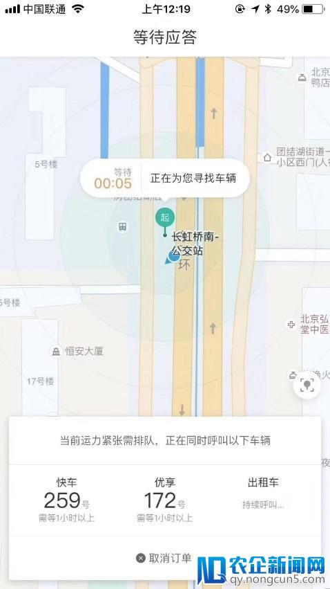 北京启动史上最严抓车,用户抱怨打滴滴越来越难