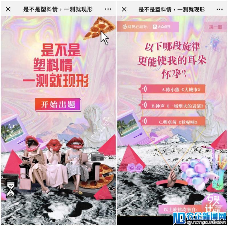 网易云音乐与大众点评达成平台合作 联合推出“听歌点亮免费菜”活动