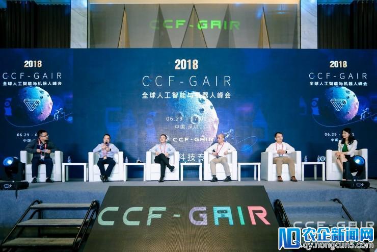 未来两年哪个领域将迎巨变？这些金融科技大咖们是这样说的｜CCF-GAIR 2018