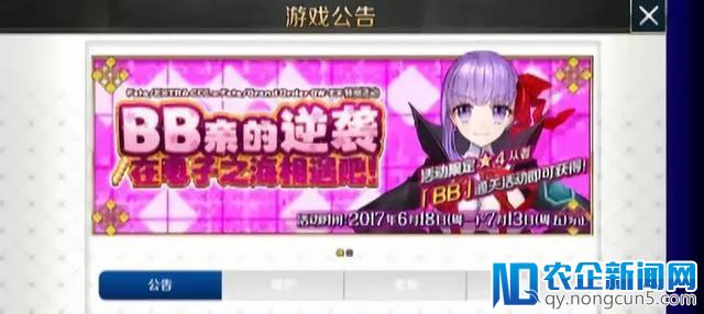 Bilibili九周年陷《FGO》运营危机，董事长陈睿道歉暗示发展之痛