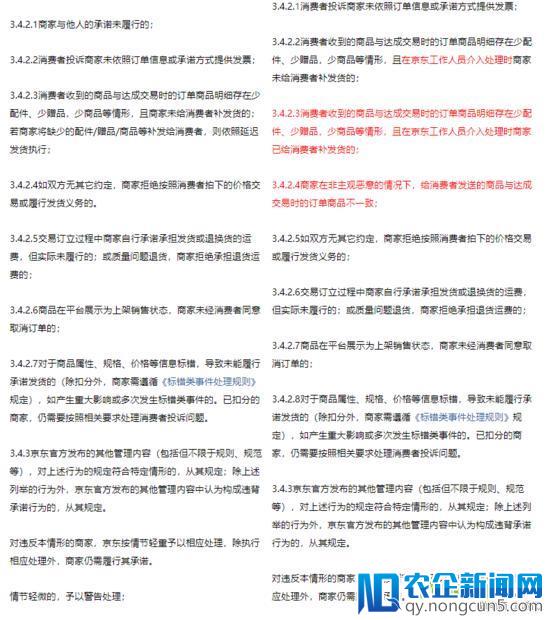 #午间快讯# 拼多多活跃用户数追京东、京东对“滥发信息”等规则进行调整