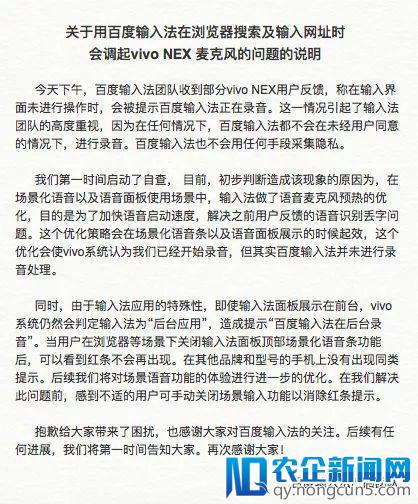 因“侮辱英烈广告”被约谈，抖音暂停信息流广告；百度输入法回应被检测出后台录音；传喜马拉雅正与腾讯进行240亿元估值融资…