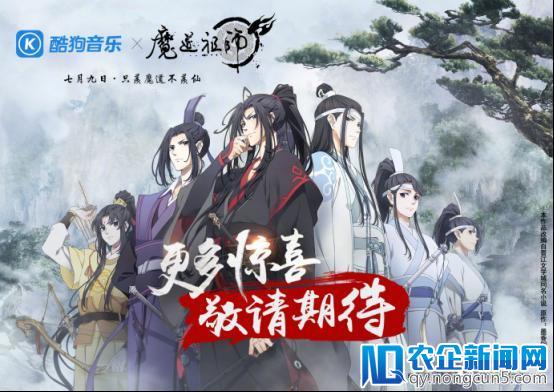 新装备加载中，魔道祖师专属限量款酷狗蓝牙耳机即将上线