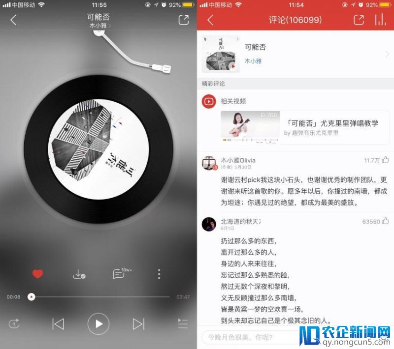 霸榜网易云音乐一整月，原创音乐《可能否》为何能爆火