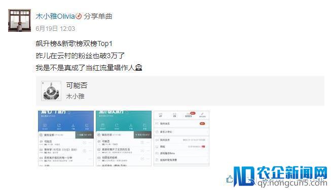 霸榜网易云音乐一整月，原创音乐《可能否》为何能爆火