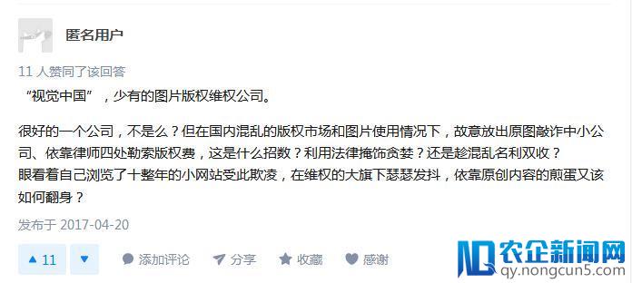 经纬中国张颖批视觉中国商业模式 巨额赔偿版权“勒索”支撑盈利