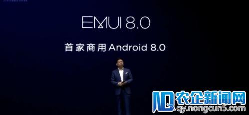 智能好用晋级飞速，揭秘EMUI8.0面前不