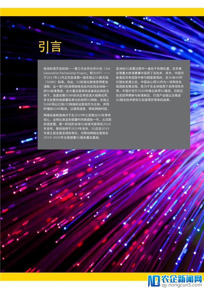 我国引领全球5G的关键举措有哪些？这个报告说清楚了（附全文）