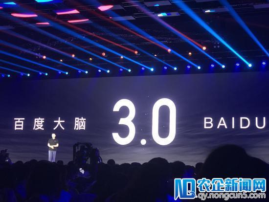 百度王海峰：百度大脑3.0让机器更能理解指令的含义