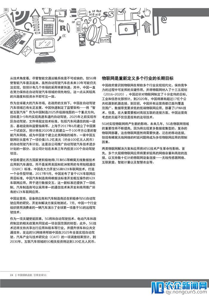 我国引领全球5G的关键举措有哪些？这个报告说清楚了（附全文）