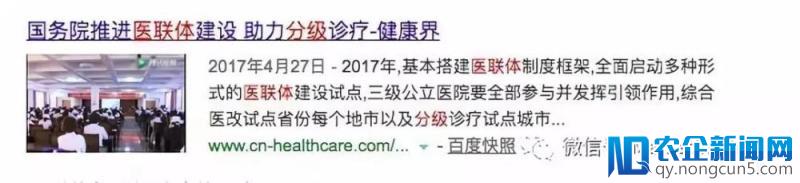 如何看待民间医疗个人或者机构的结盟？