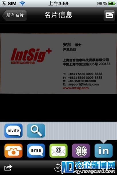 名片全能王CamCard 2.1版发布，新增双面名片、直接添加l<em></em>inkedin联系人等功能