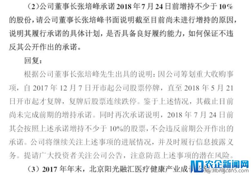 内忧外患！爱钱帮张培峰疑似出售股份套现