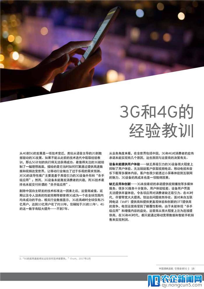 我国引领全球5G的关键举措有哪些？这个报告说清楚了（附全文）