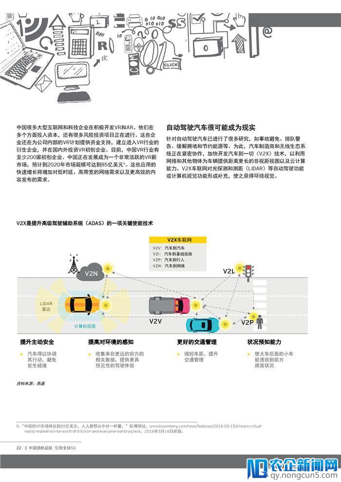 我国引领全球5G的关键举措有哪些？这个报告说清楚了（附全文）