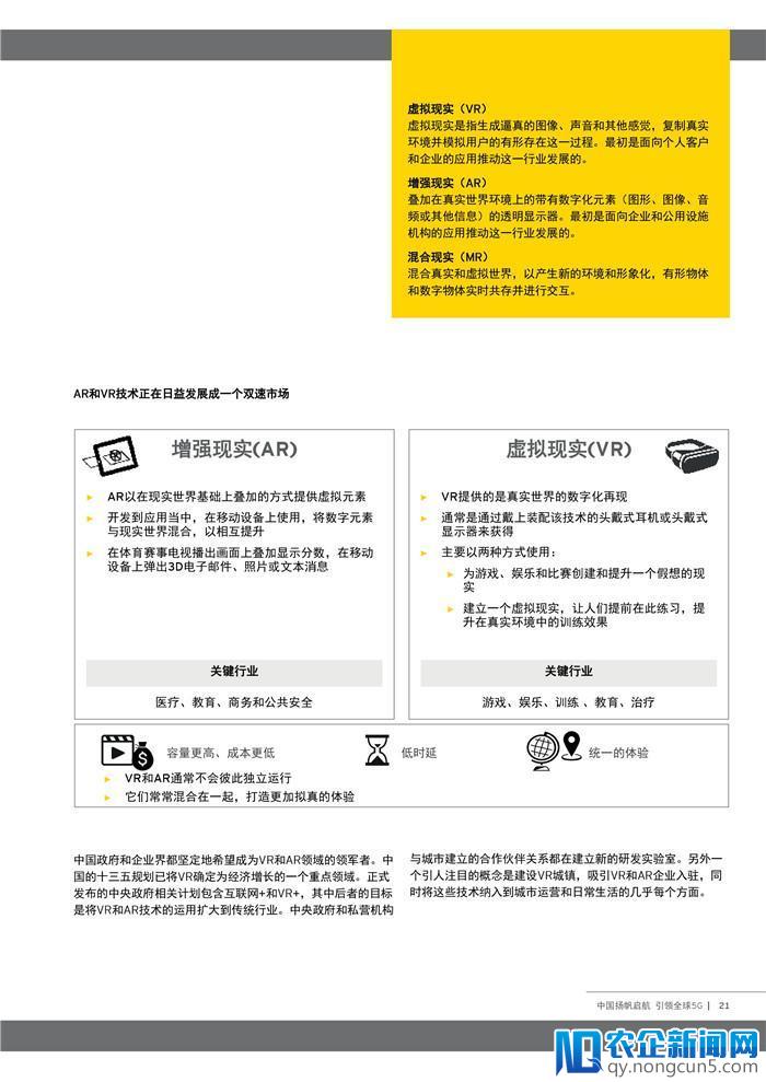 我国引领全球5G的关键举措有哪些？这个报告说清楚了（附全文）